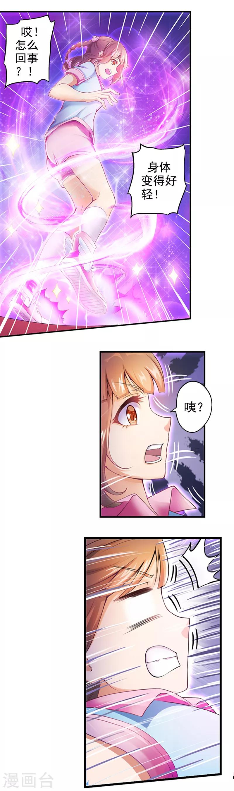 第9话 奇迹！一马当先-第11话