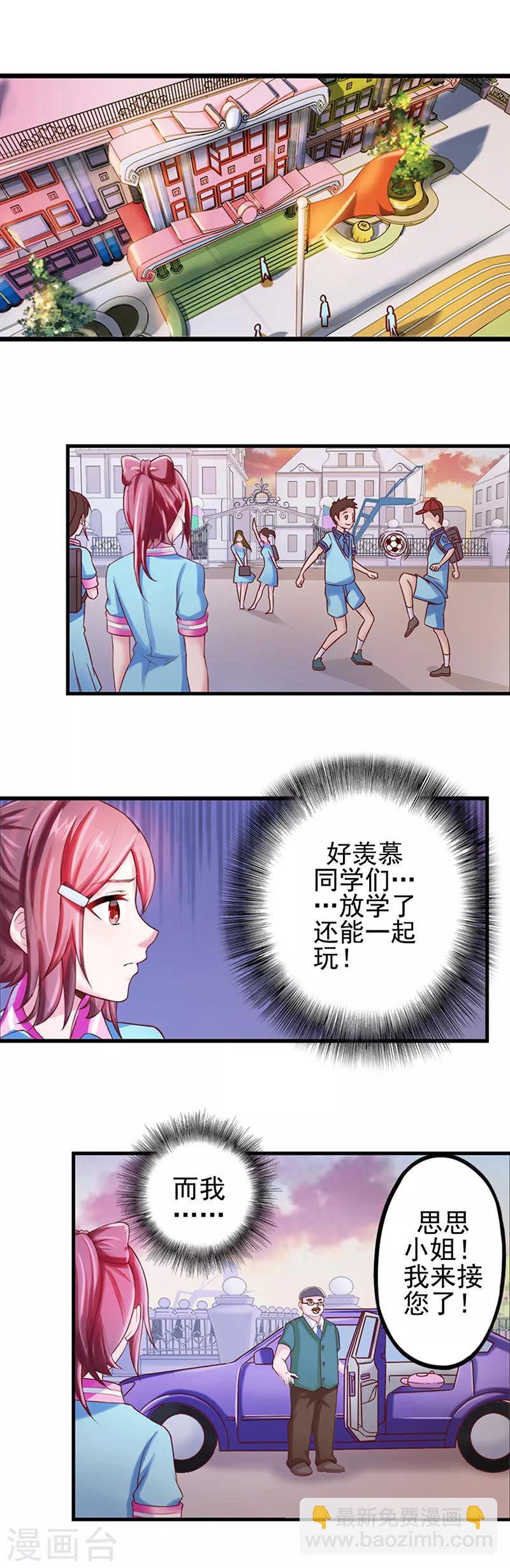 第9话 奇迹！一马当先-第11话