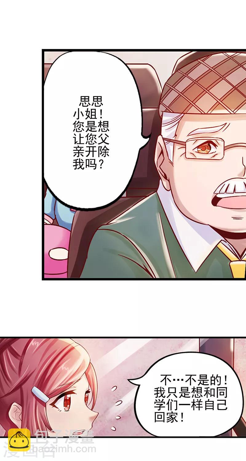 第9话 奇迹！一马当先-第11话