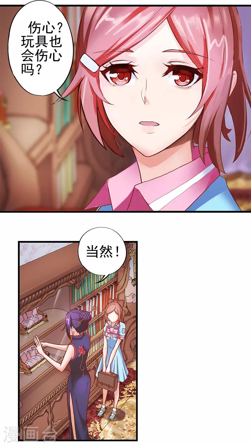 第11话 思思的孤单-第13话