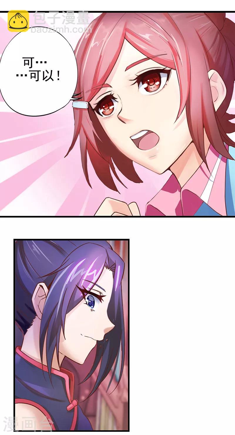 第11话 思思的孤单-第13话