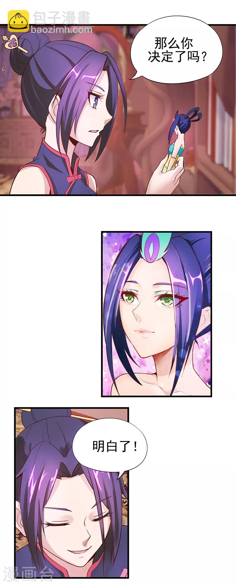 第11话 思思的孤单-第13话