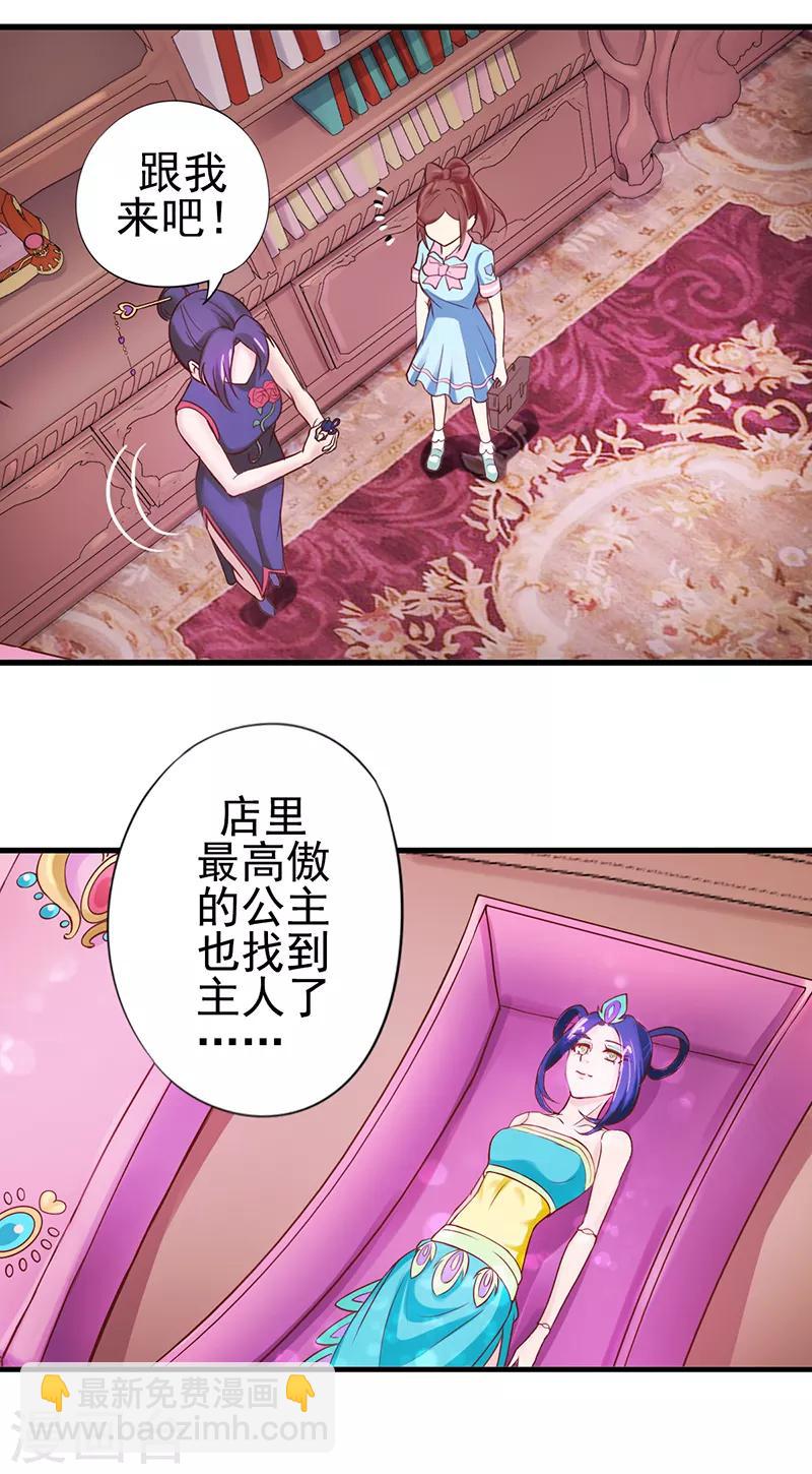 第11话 思思的孤单-第13话