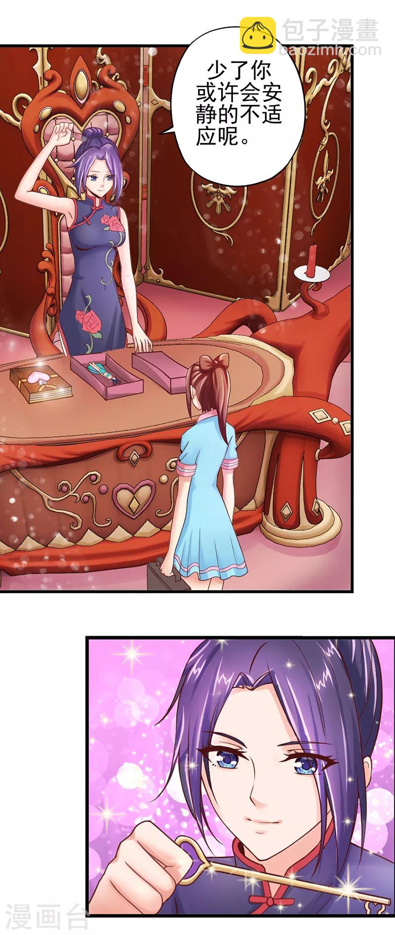 第11话 思思的孤单-第13话