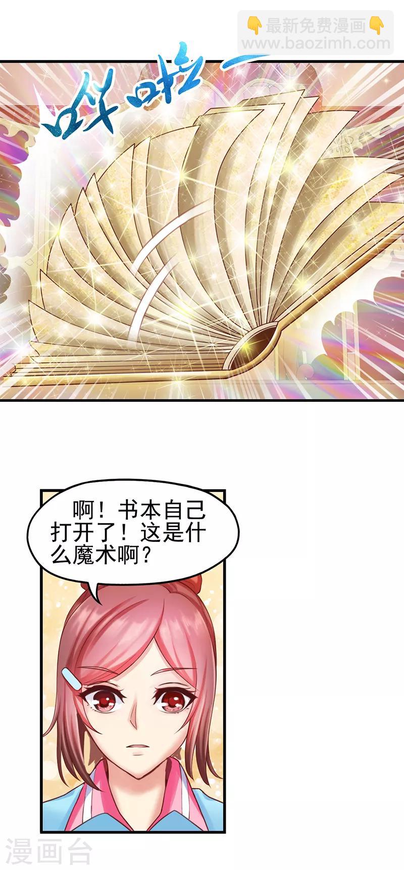 第11话 思思的孤单-第13话