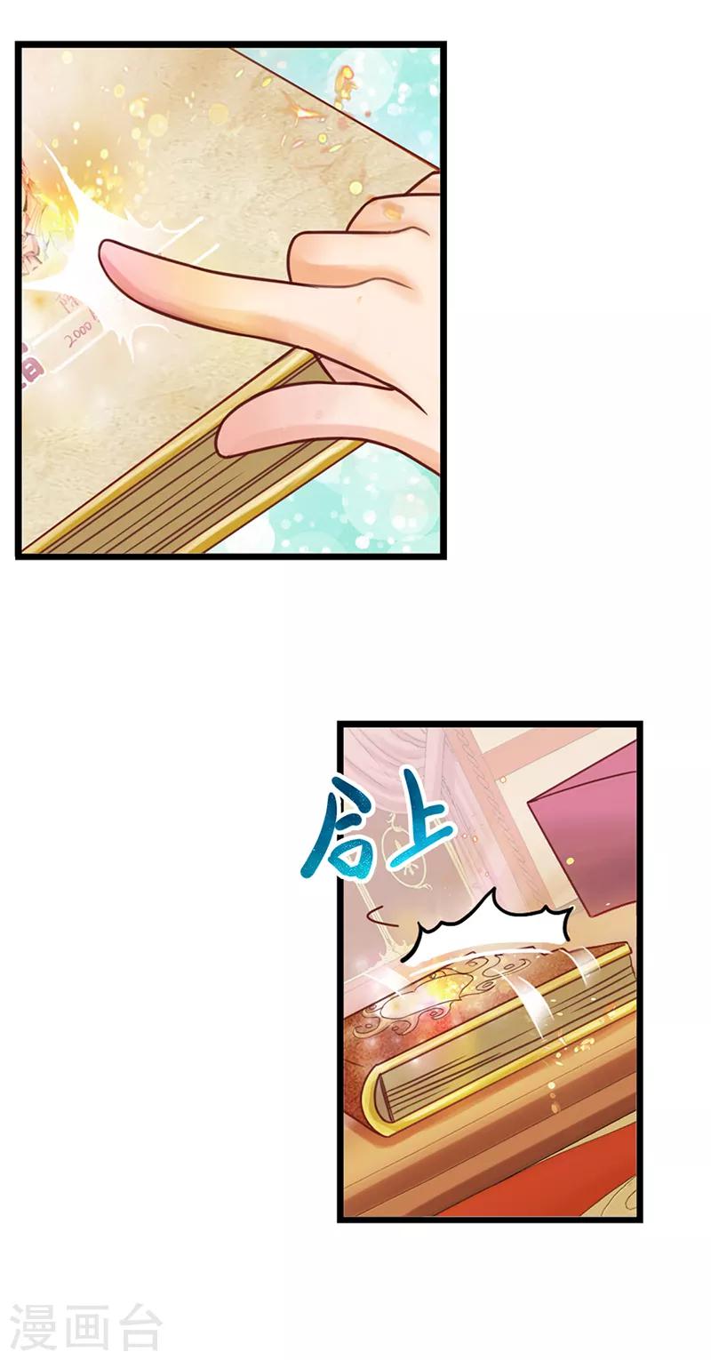 第11话 思思的孤单-第13话