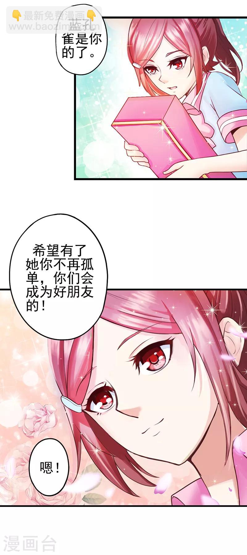 第11话 思思的孤单-第13话