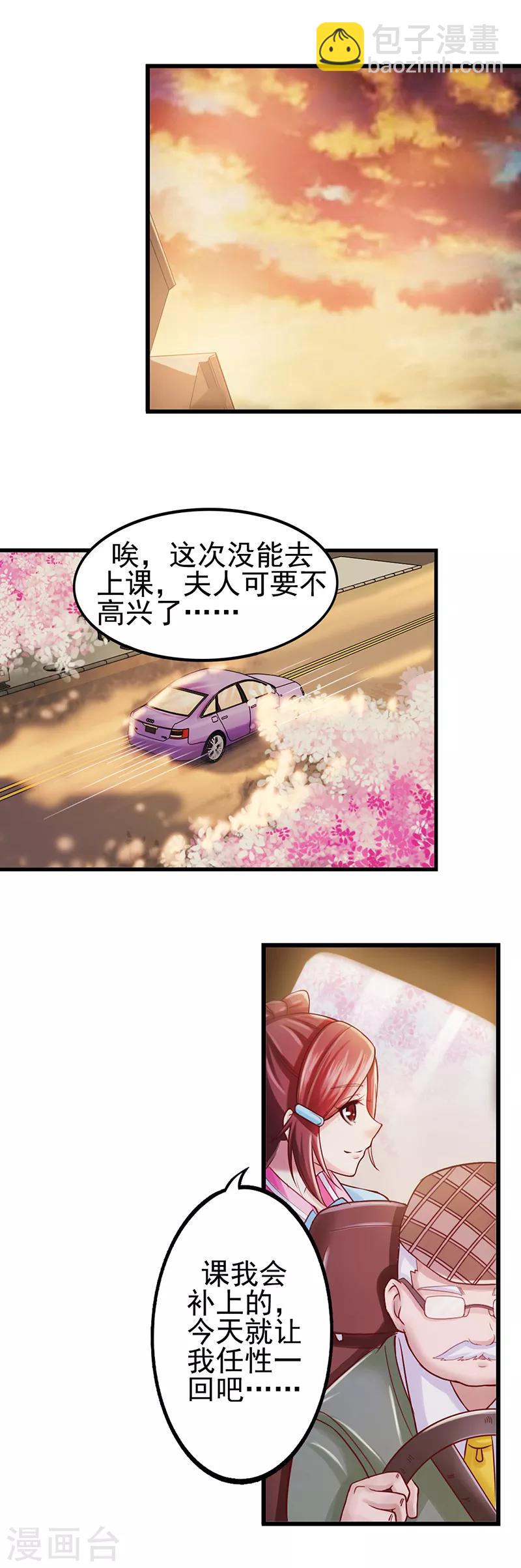 第11话 思思的孤单-第13话