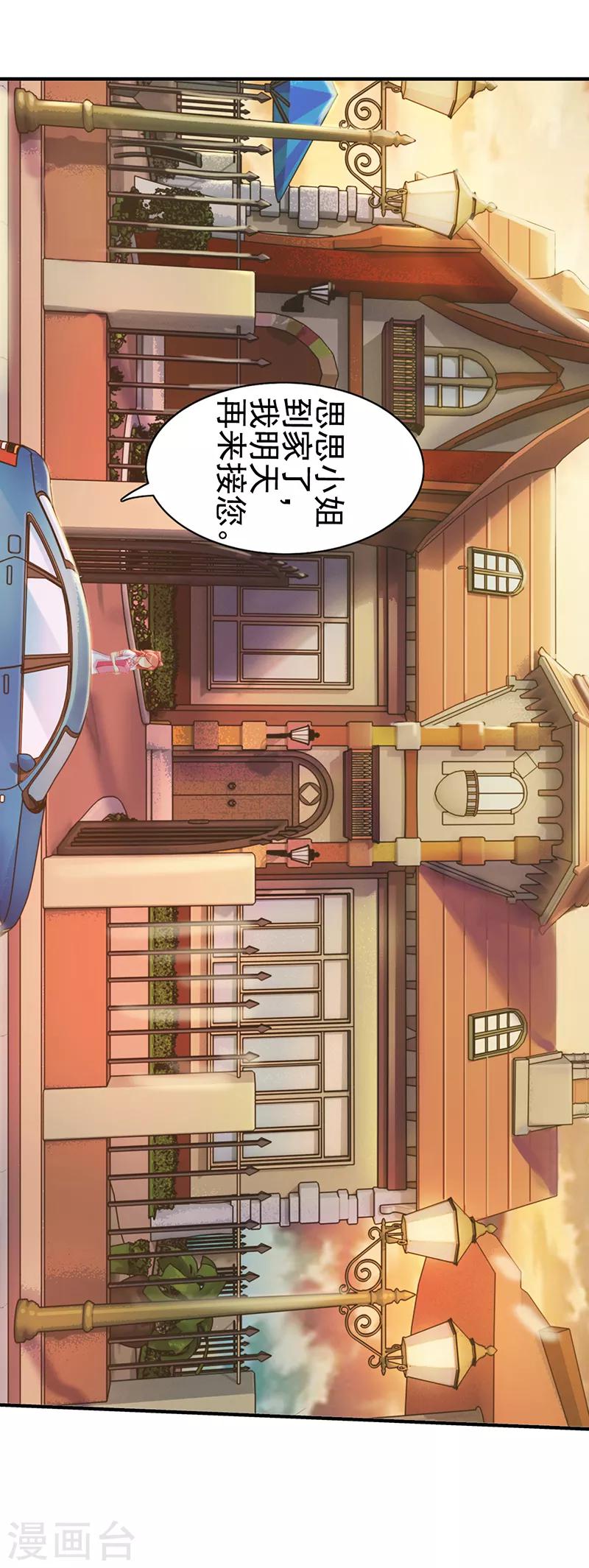 第11话 思思的孤单-第13话