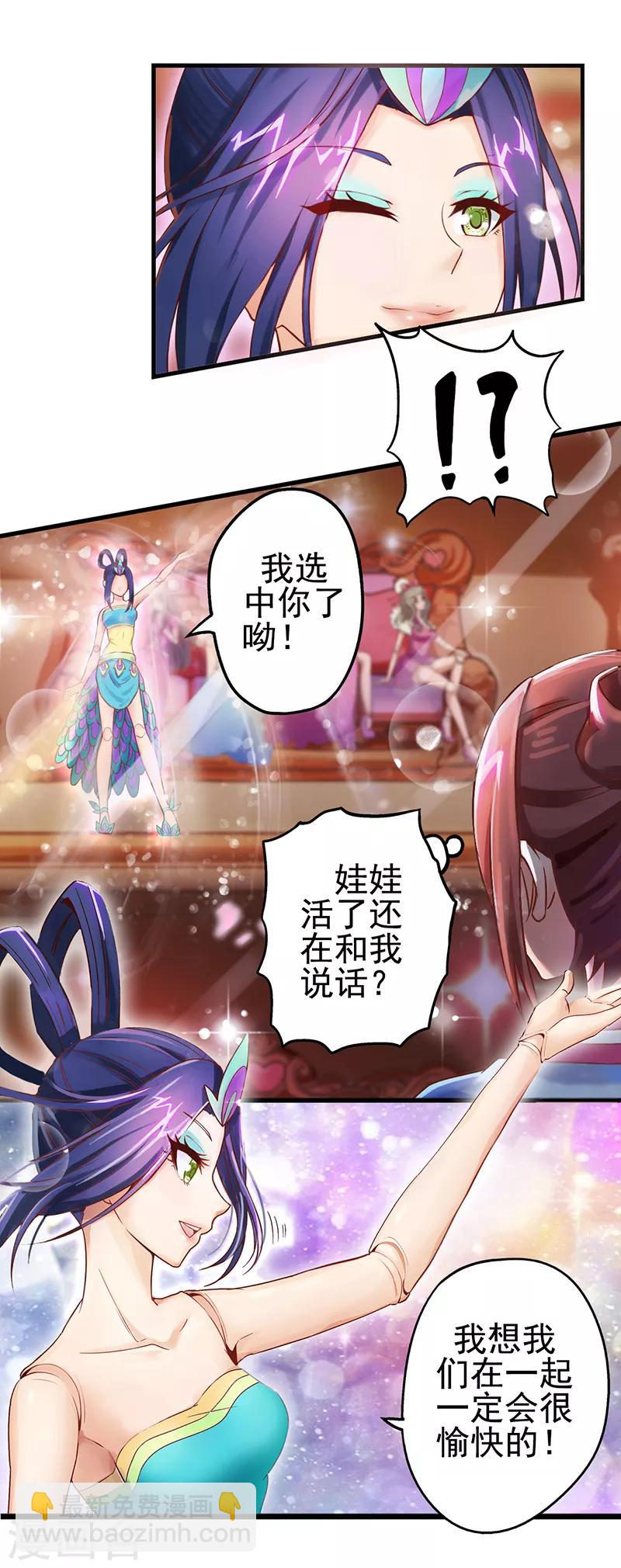 第11话 思思的孤单-第13话