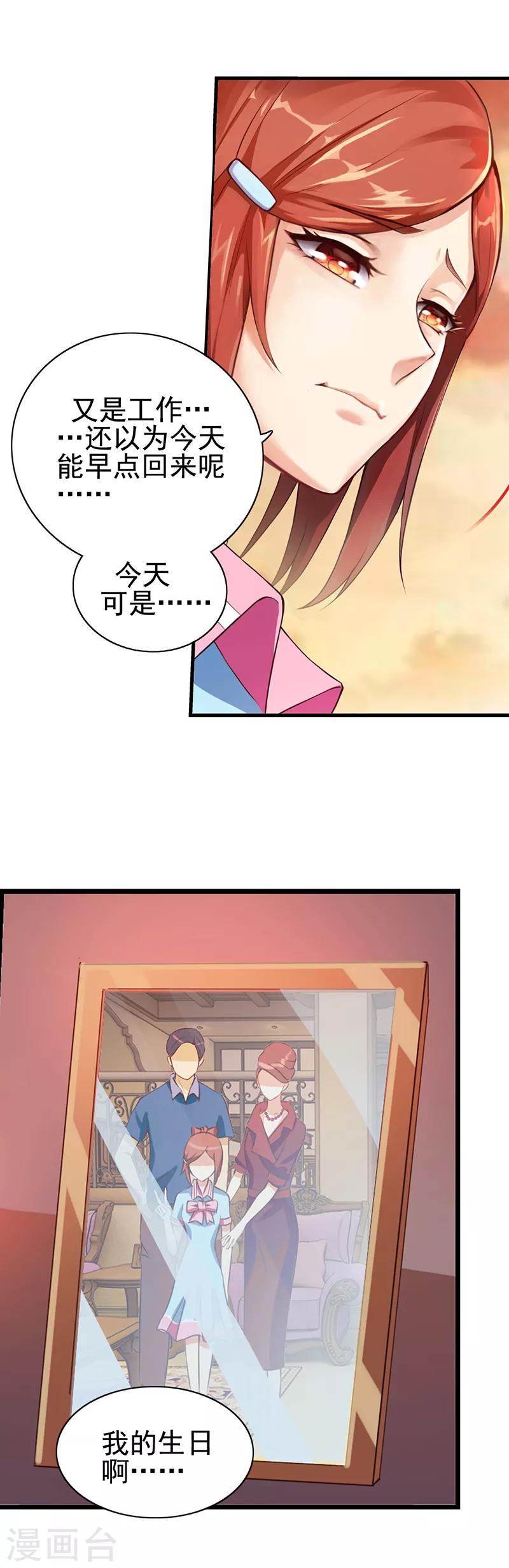 第11话 思思的孤单-第13话