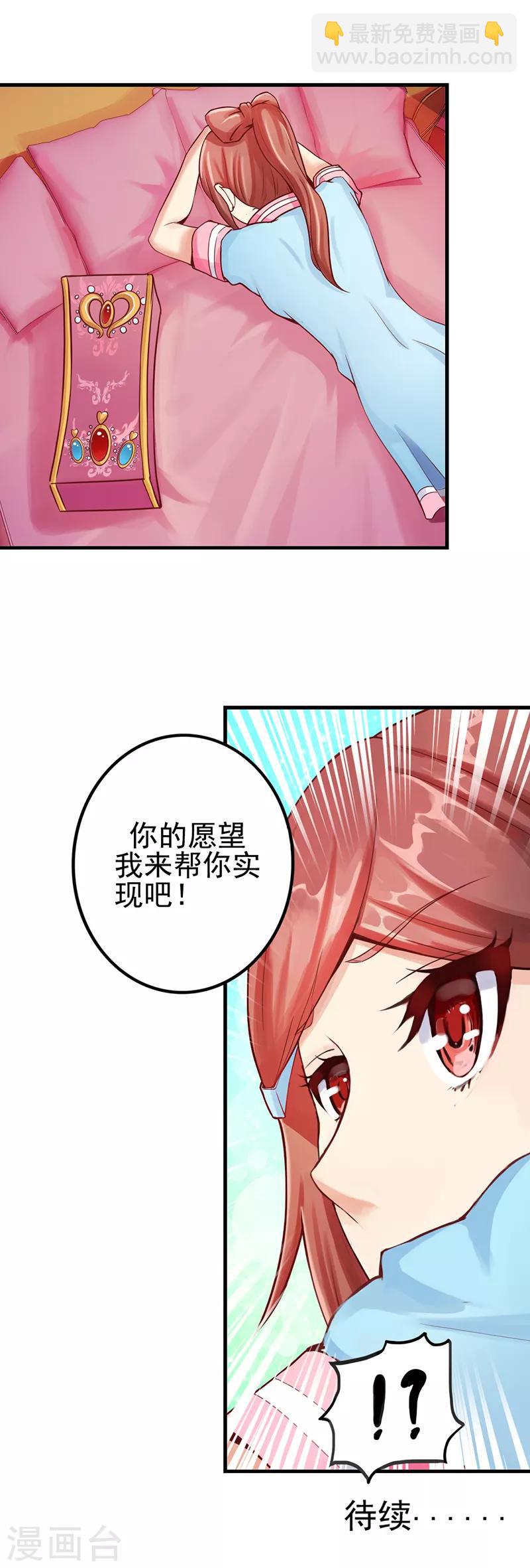 第11话 思思的孤单-第13话