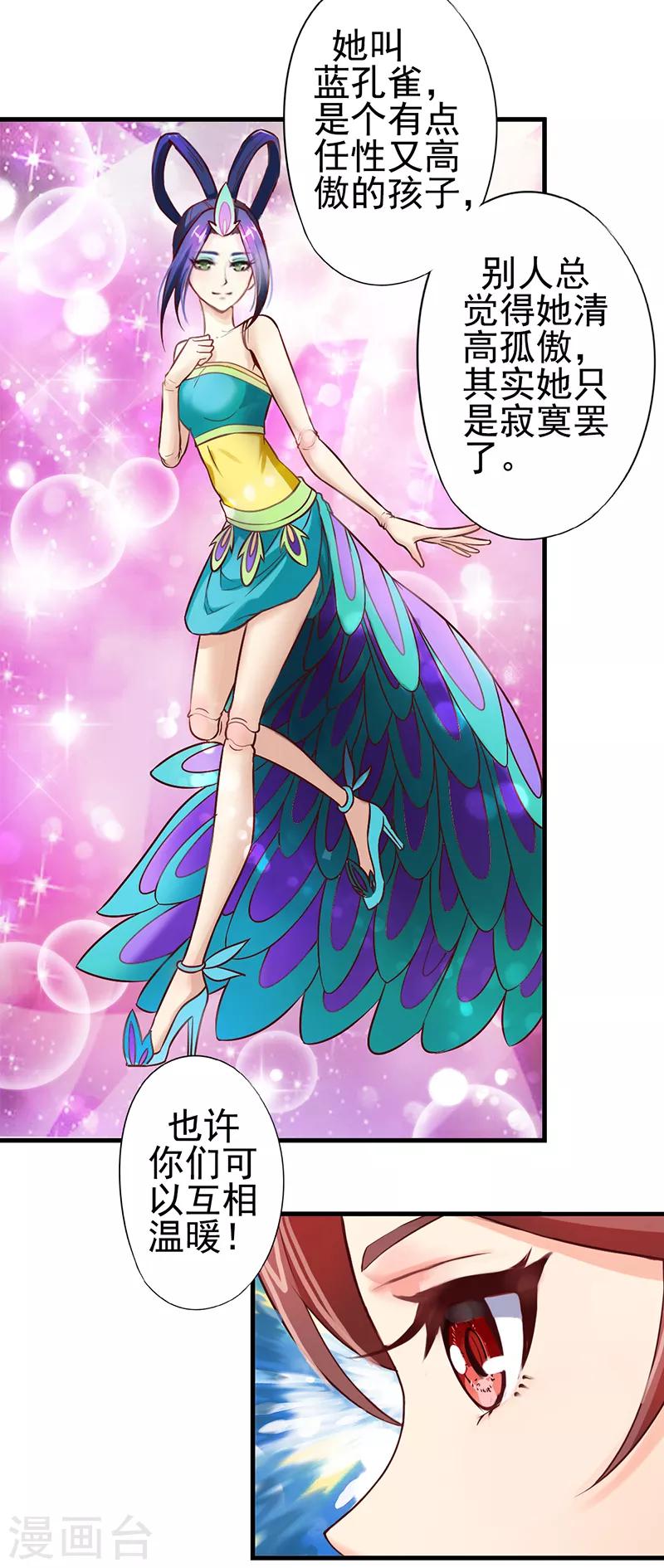 第11话 思思的孤单-第13话