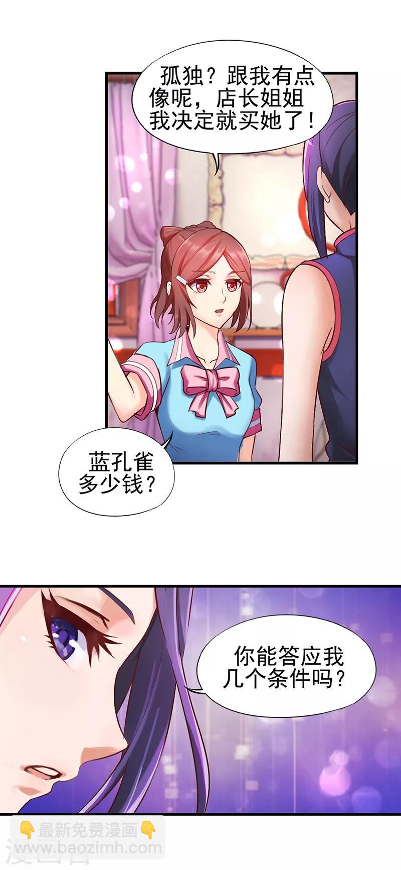 第11话 思思的孤单-第13话