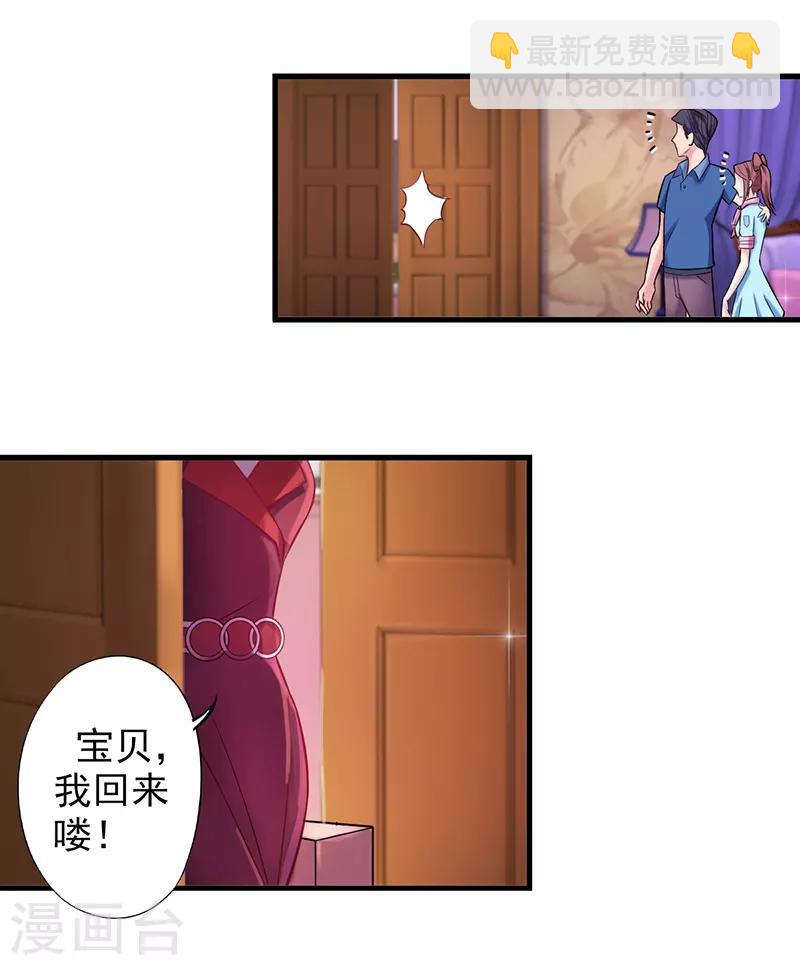 第12话 孔雀公主-第15话