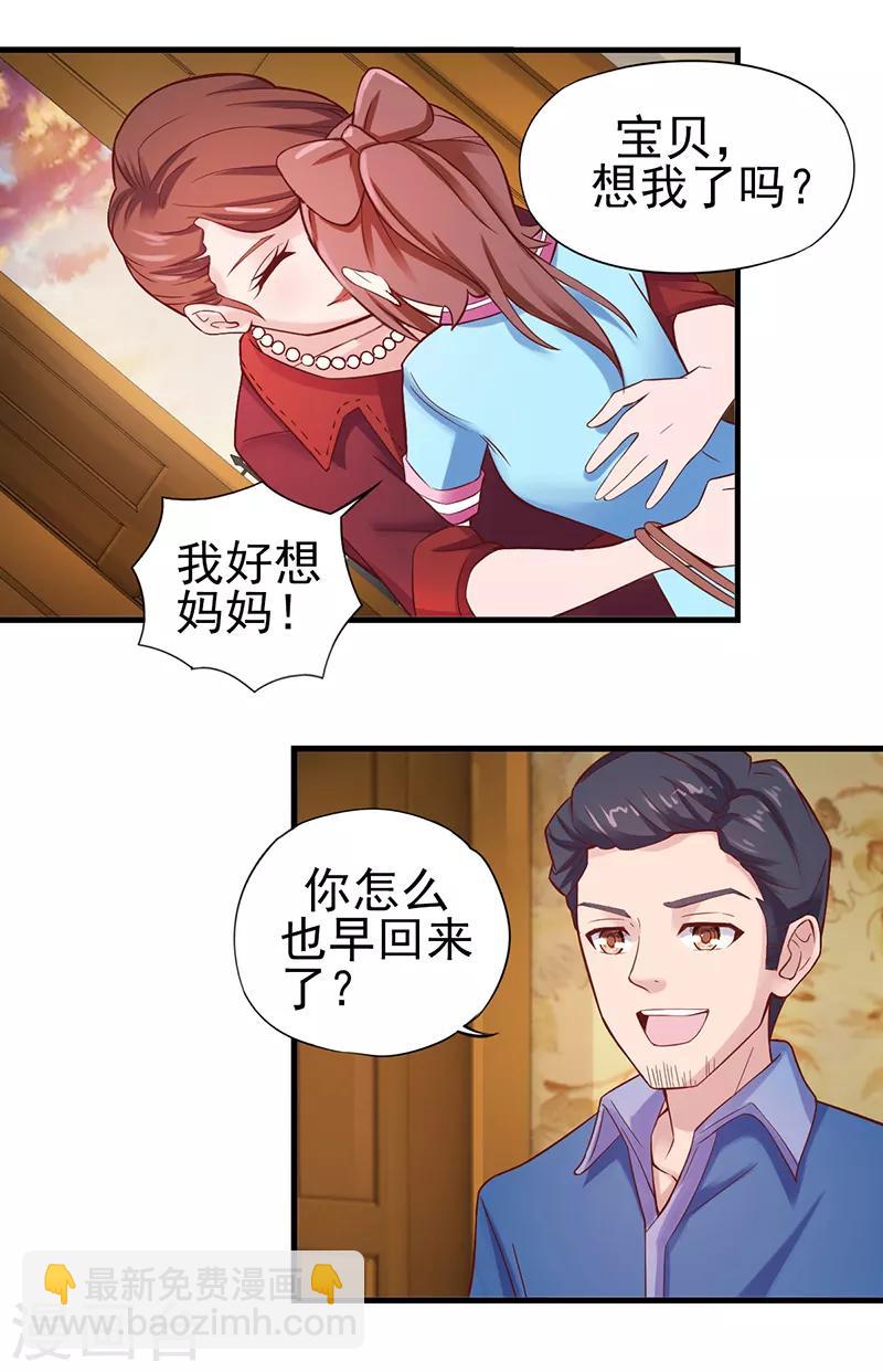 第12话 孔雀公主-第15话