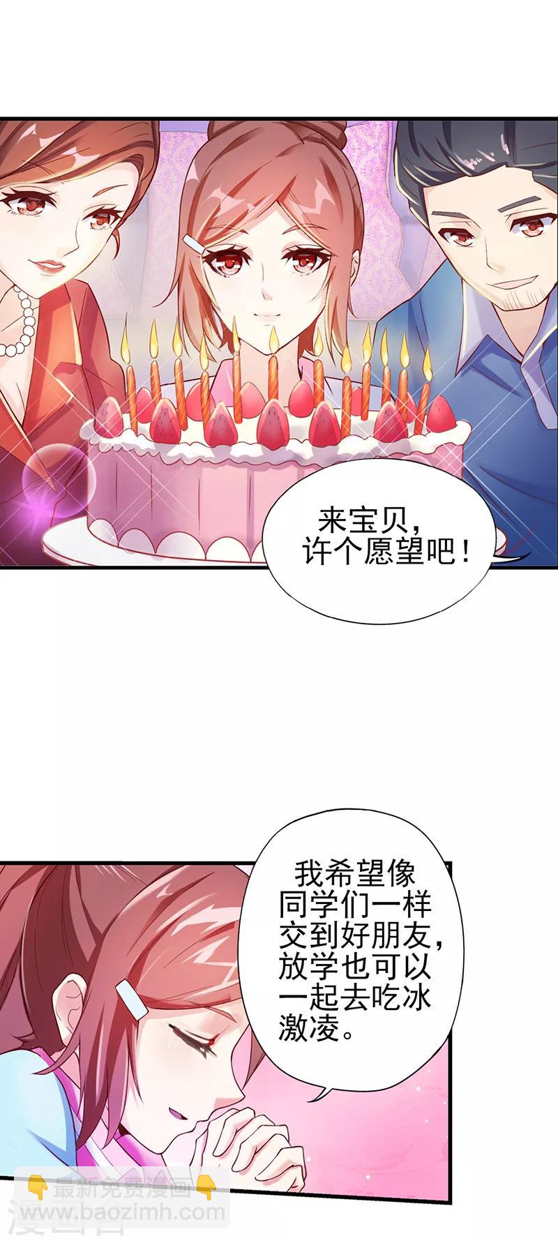 第12话 孔雀公主-第15话