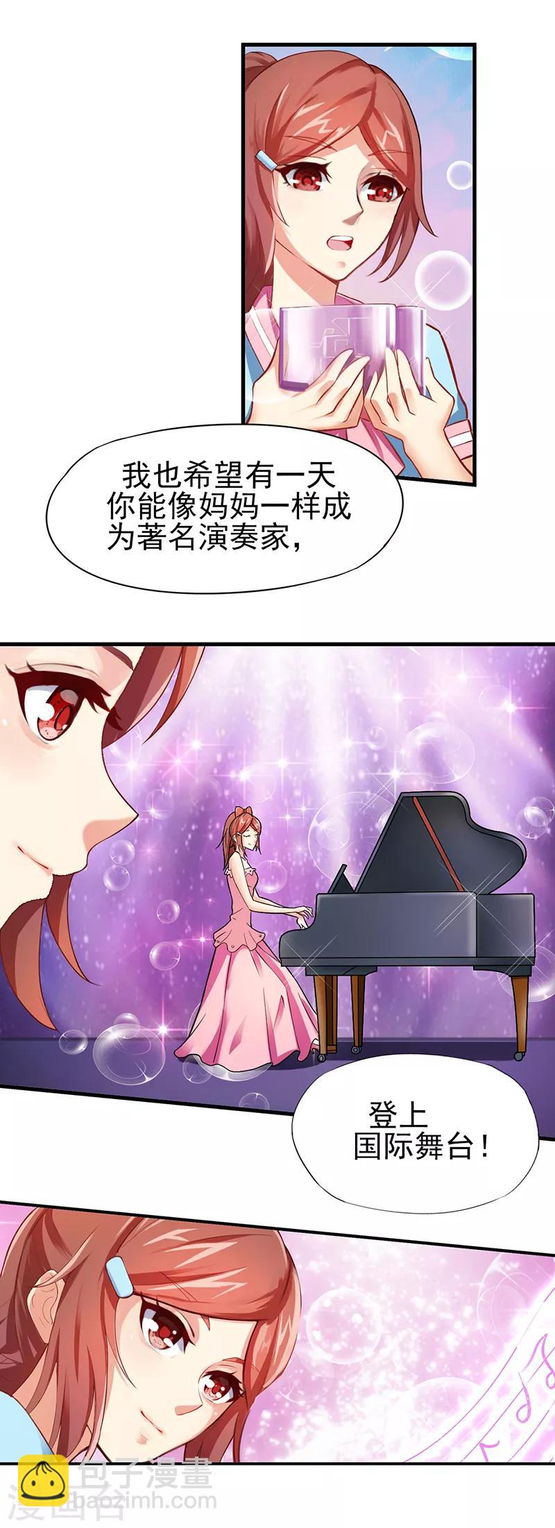 第12话 孔雀公主-第15话