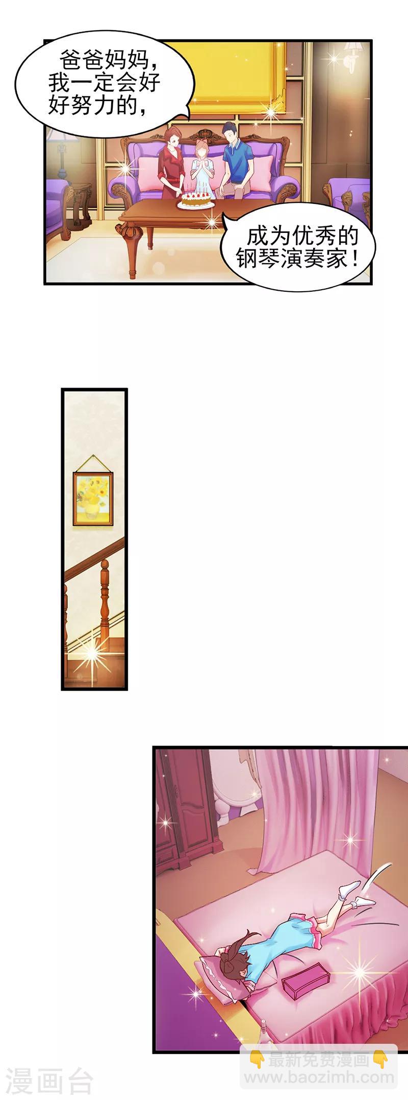 第12话 孔雀公主-第15话