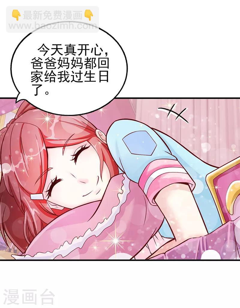 第12话 孔雀公主-第15话