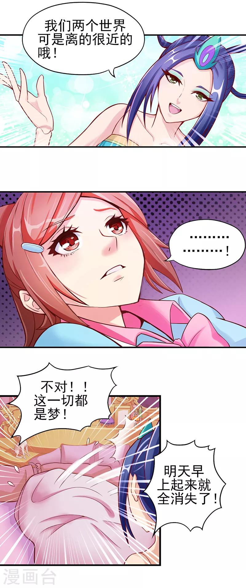 第12话 孔雀公主-第15话