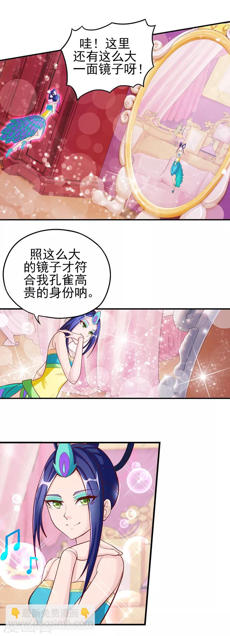 第12话 孔雀公主-第15话