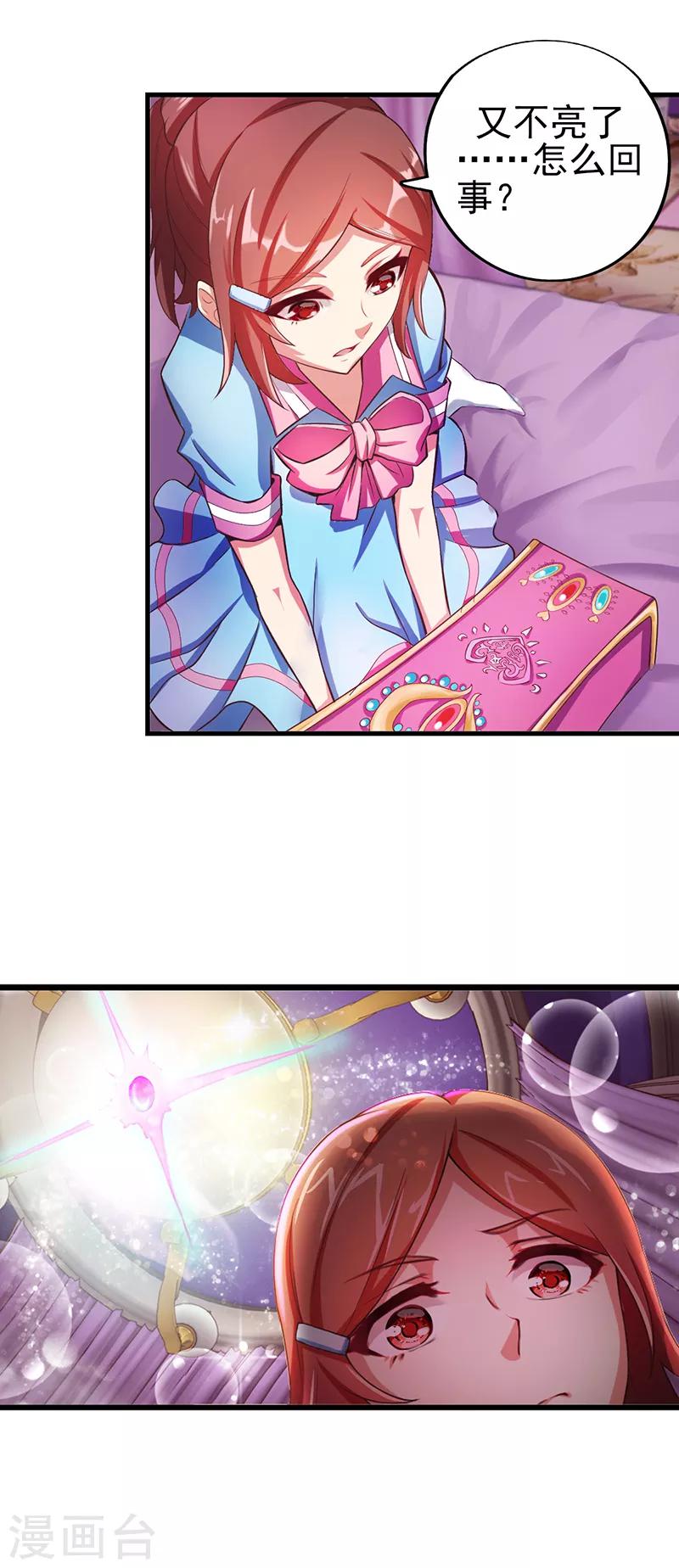 第12话 孔雀公主-第15话