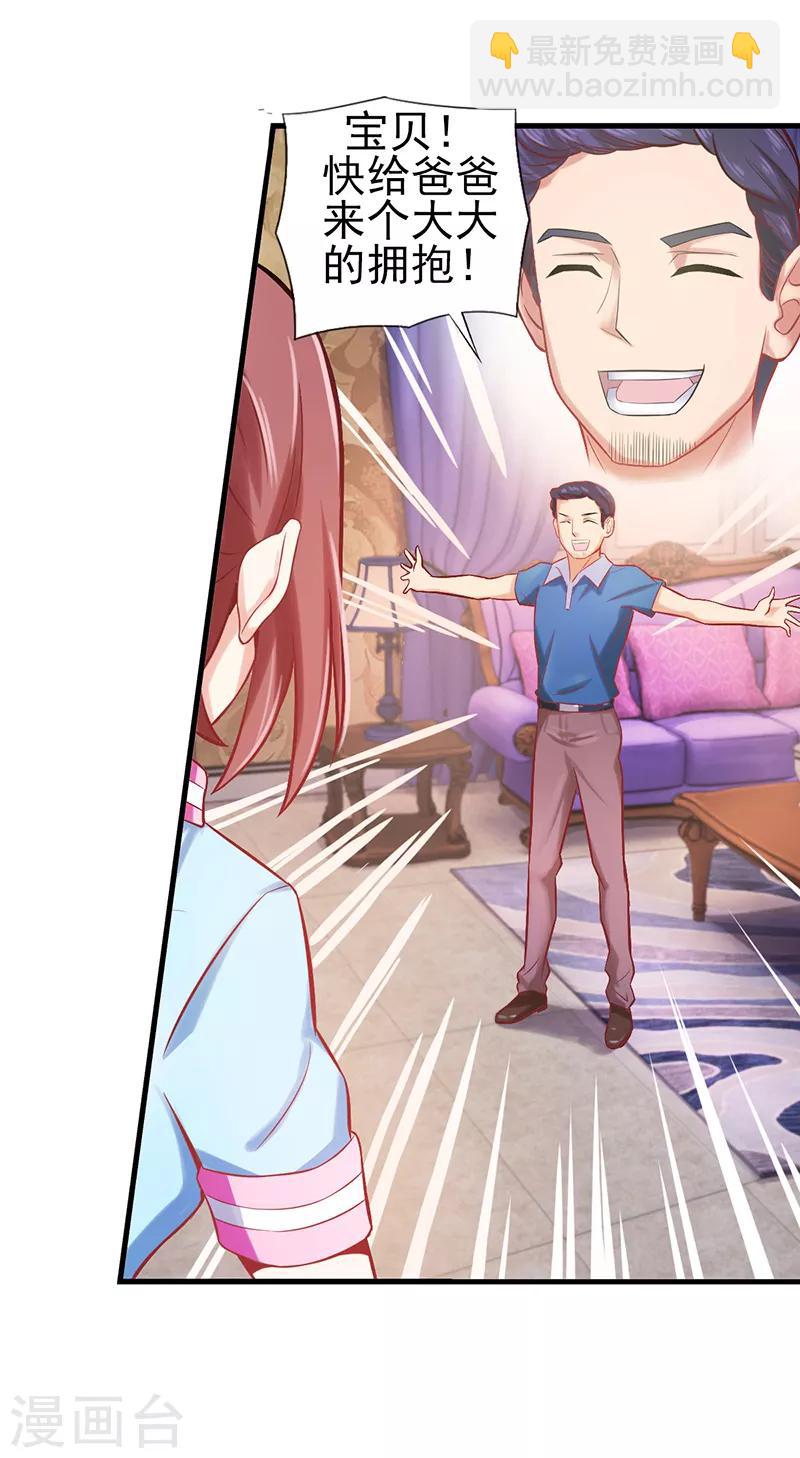 第12话 孔雀公主-第15话