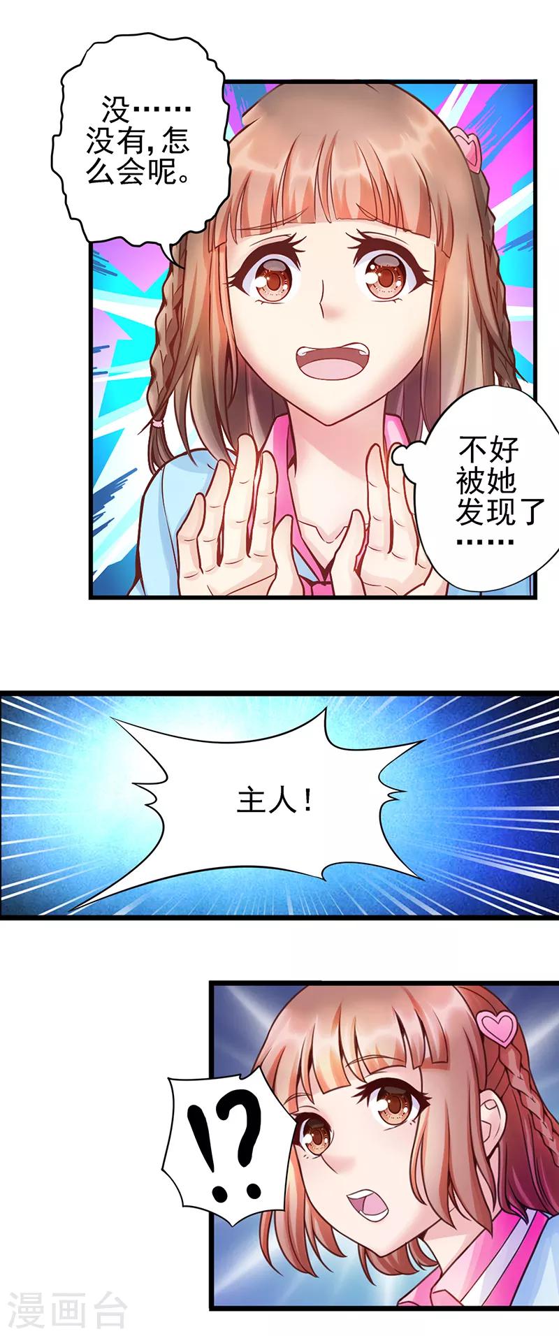 第16话 共同秘密的朋友-第21话