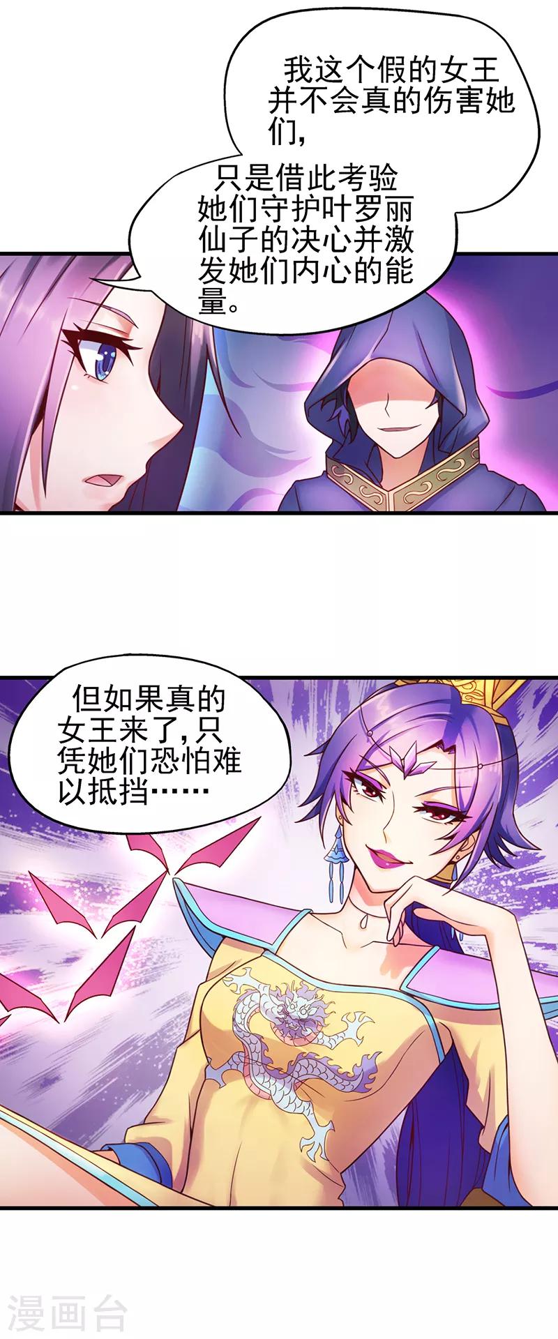 第16话 共同秘密的朋友-第21话