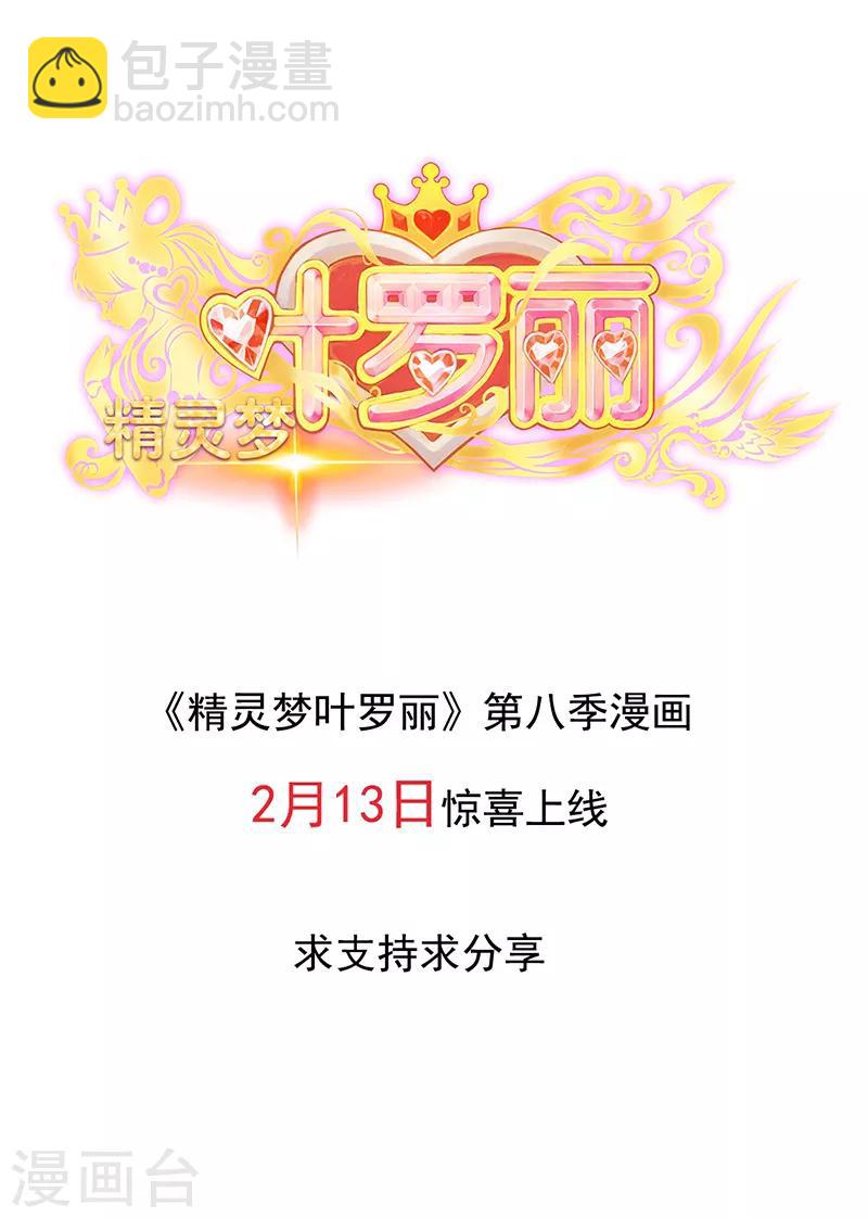 第16话 共同秘密的朋友-第21话