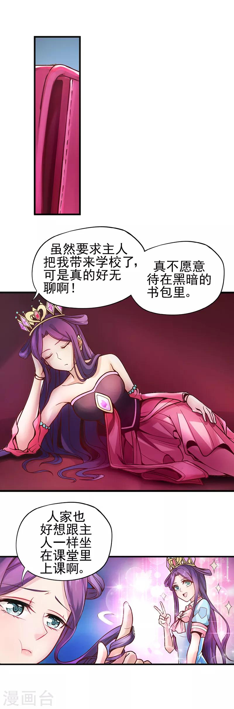 第16话 共同秘密的朋友-第21话