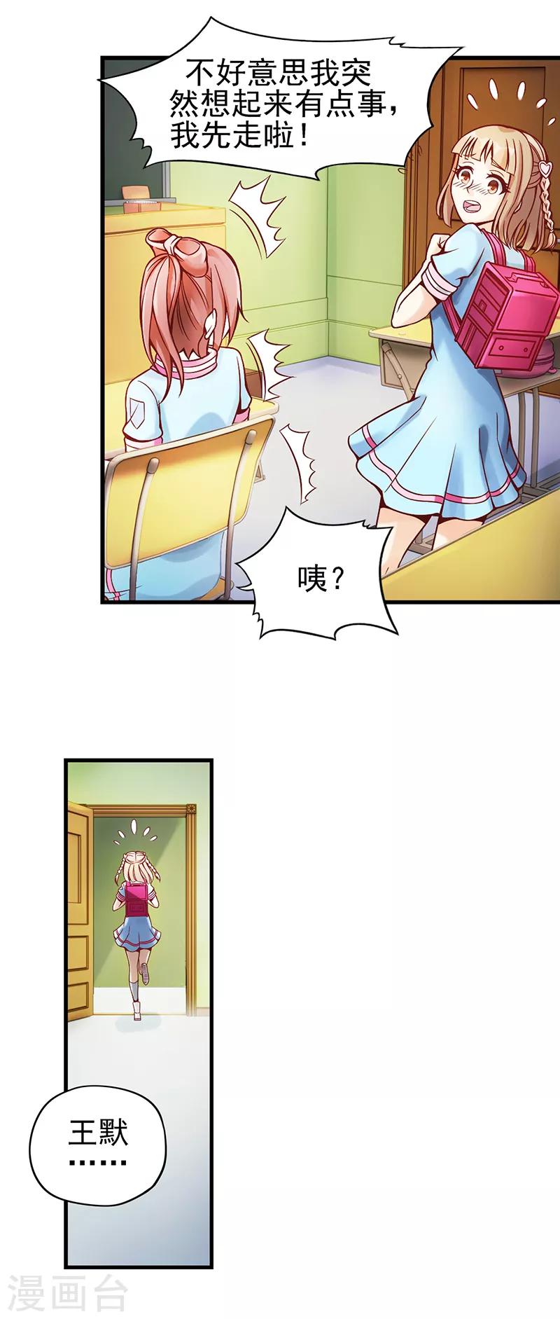 精靈夢葉羅麗 - 第16話 共同秘密的朋友 - 3