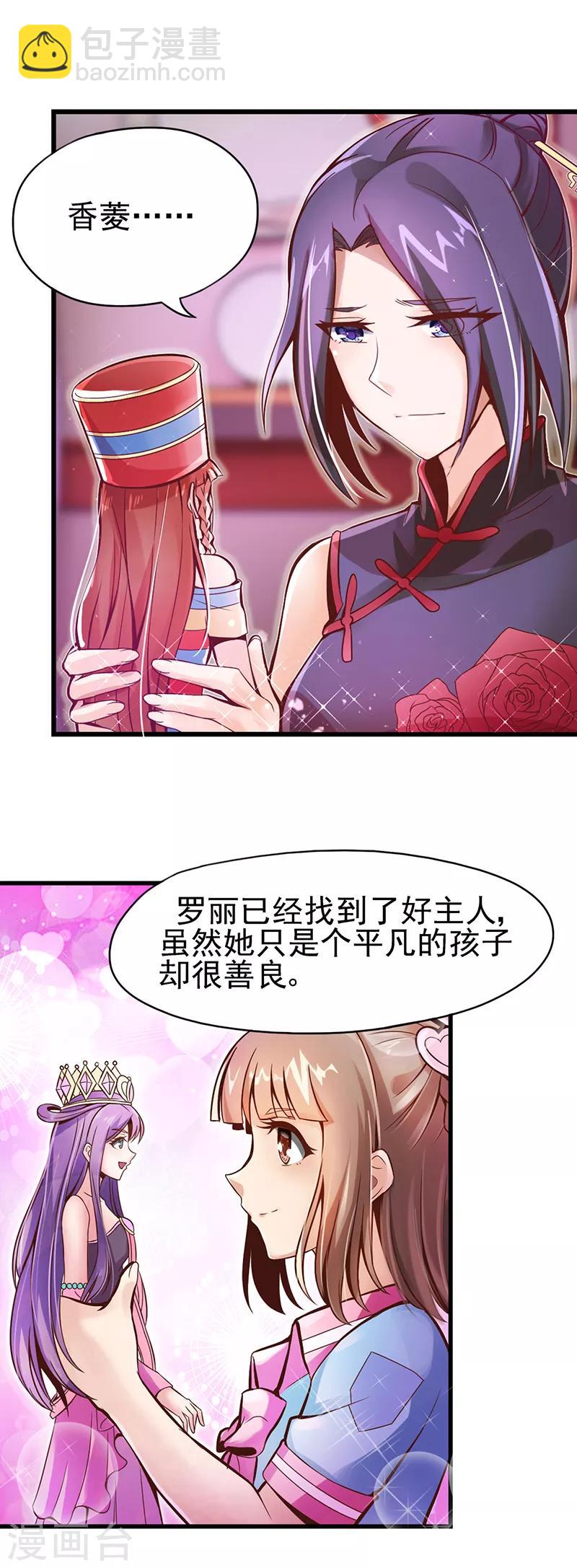 第18话 店长的愧疚-第23话