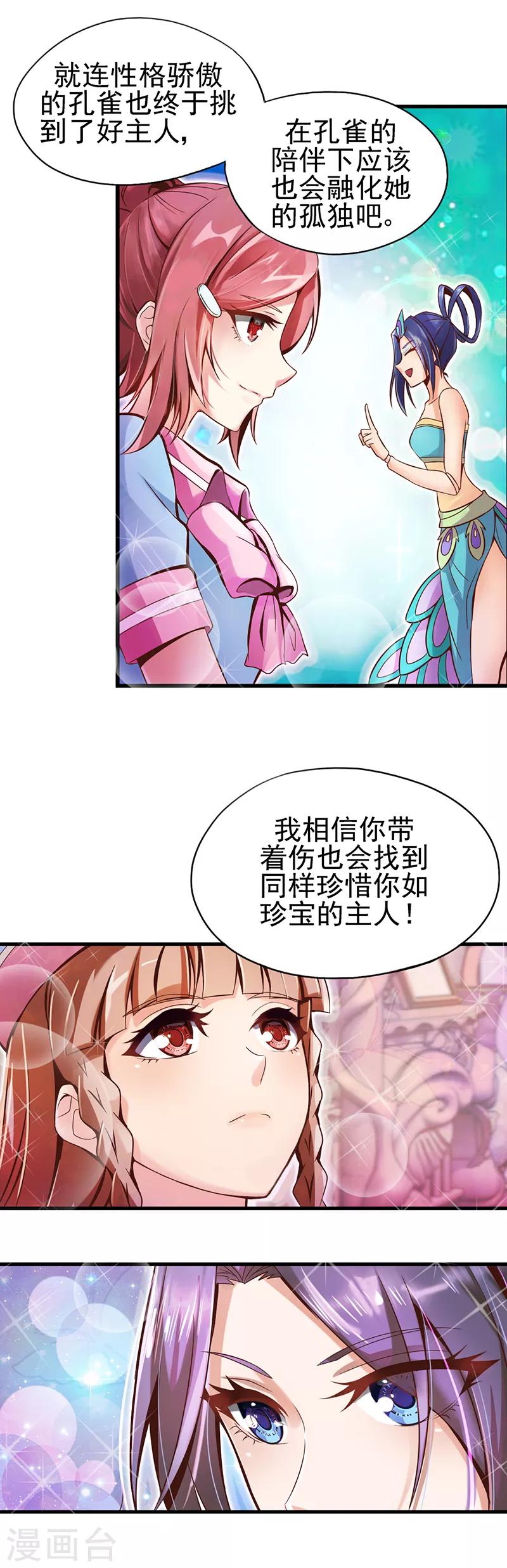 第18话 店长的愧疚-第23话