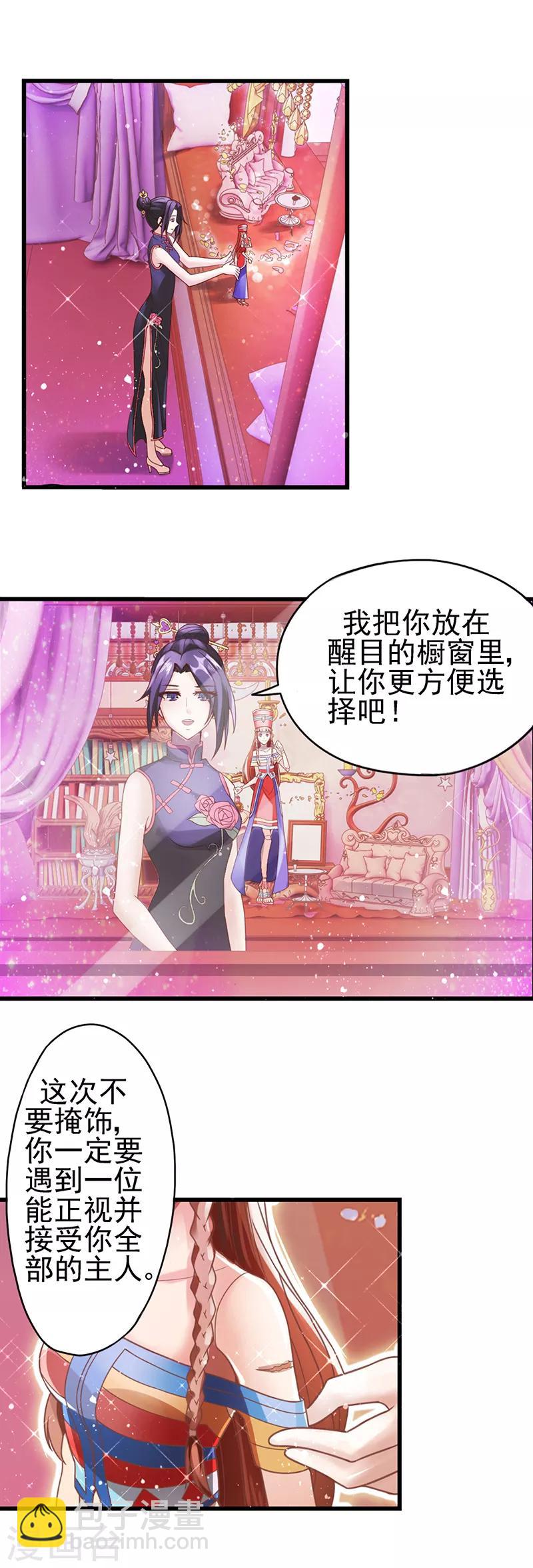 第18话 店长的愧疚-第23话