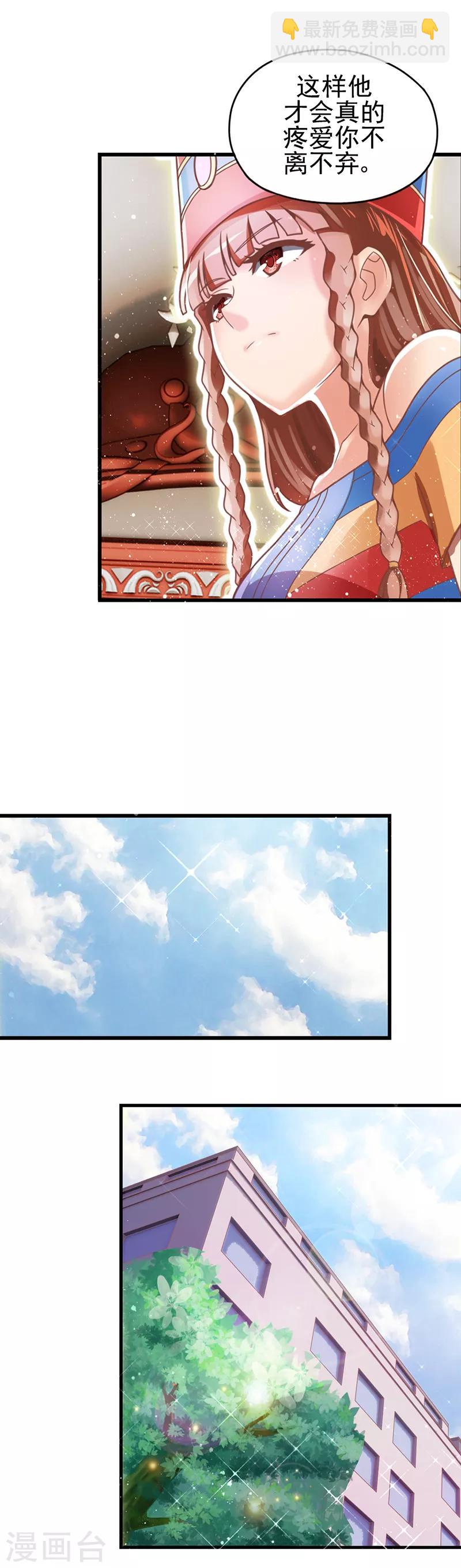 第18话 店长的愧疚-第23话