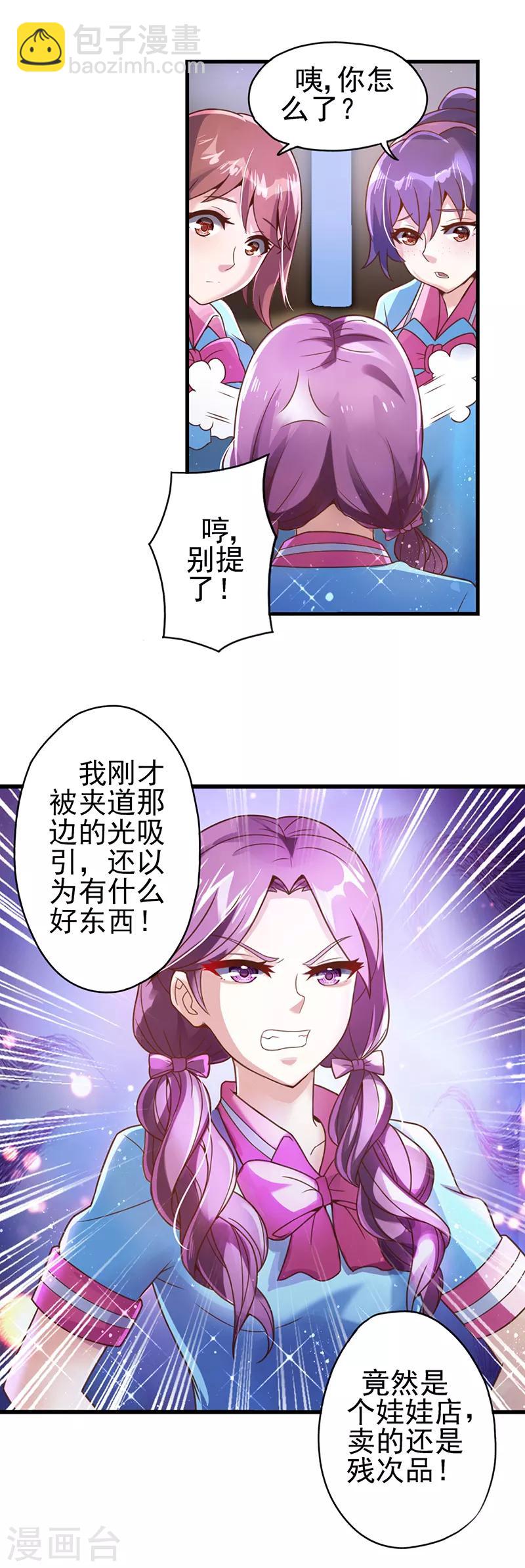 第18话 店长的愧疚-第23话