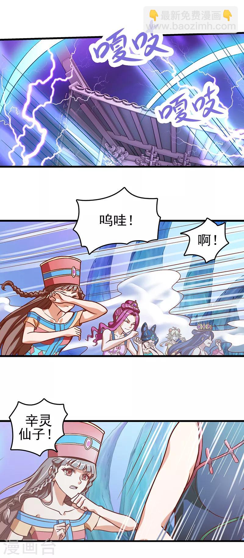 第18话 店长的愧疚-第23话