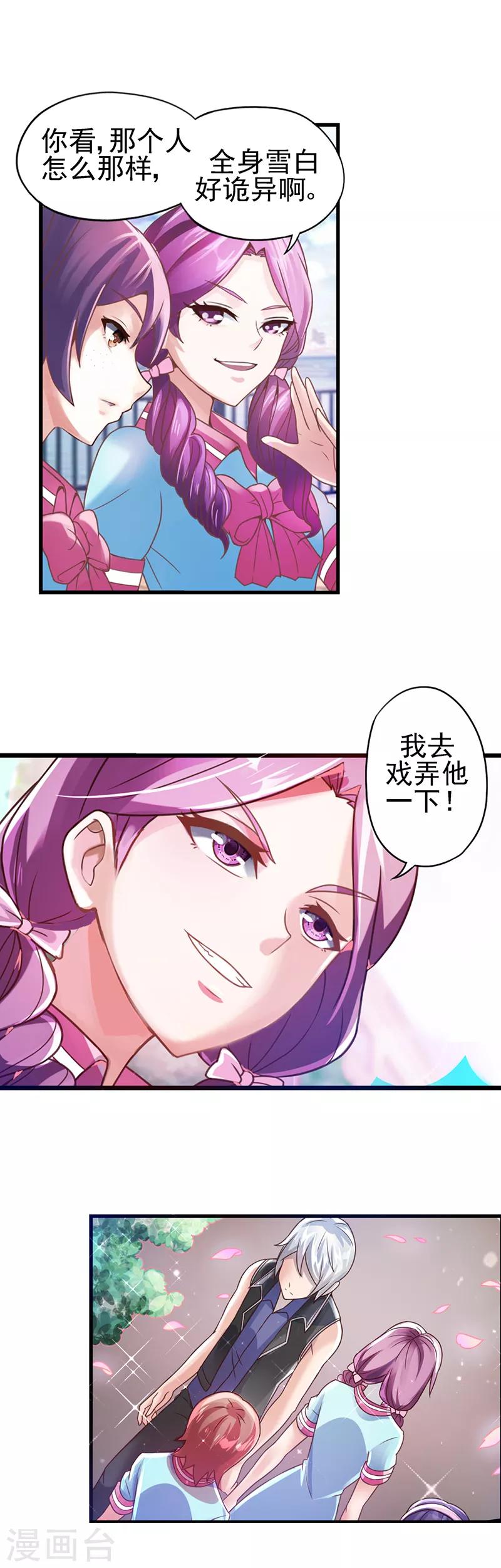 第18话 店长的愧疚-第23话