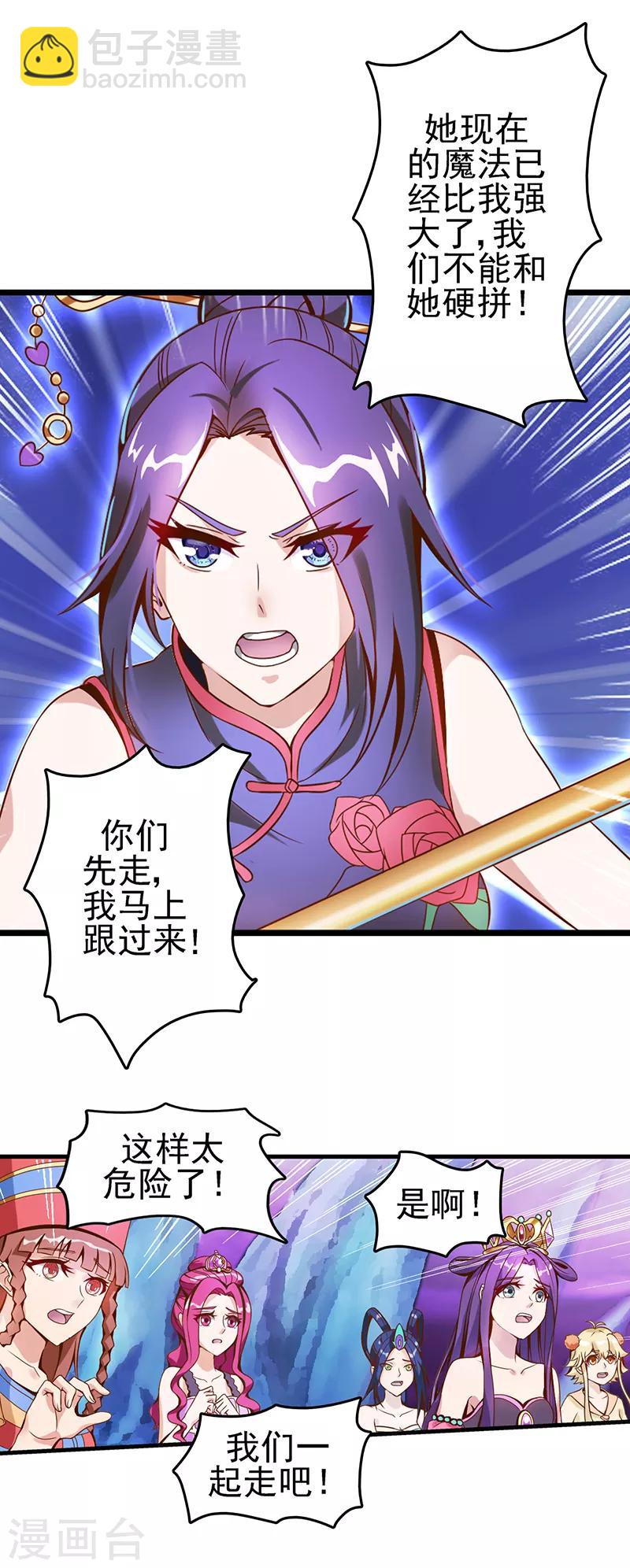 第18话 店长的愧疚-第23话