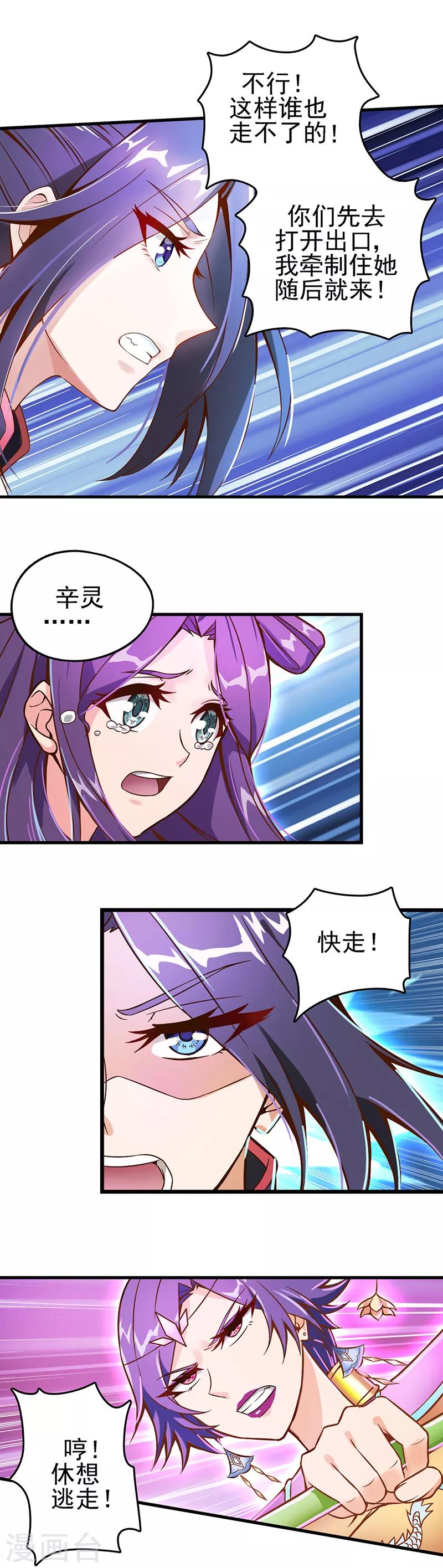 第18话 店长的愧疚-第23话