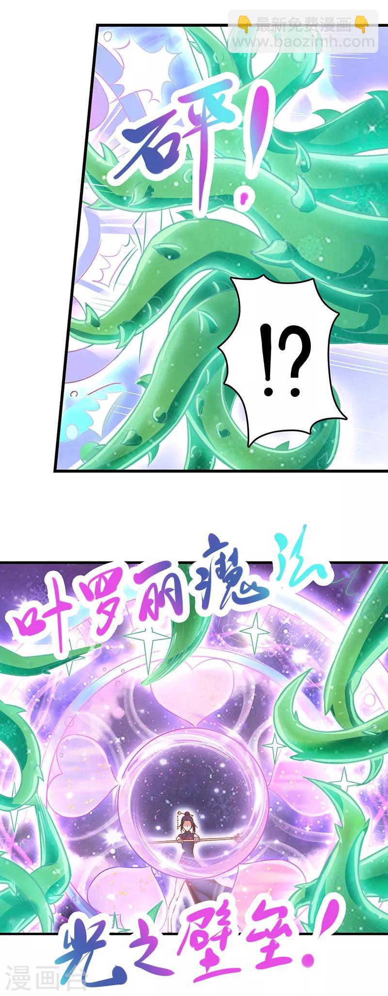 第18话 店长的愧疚-第23话