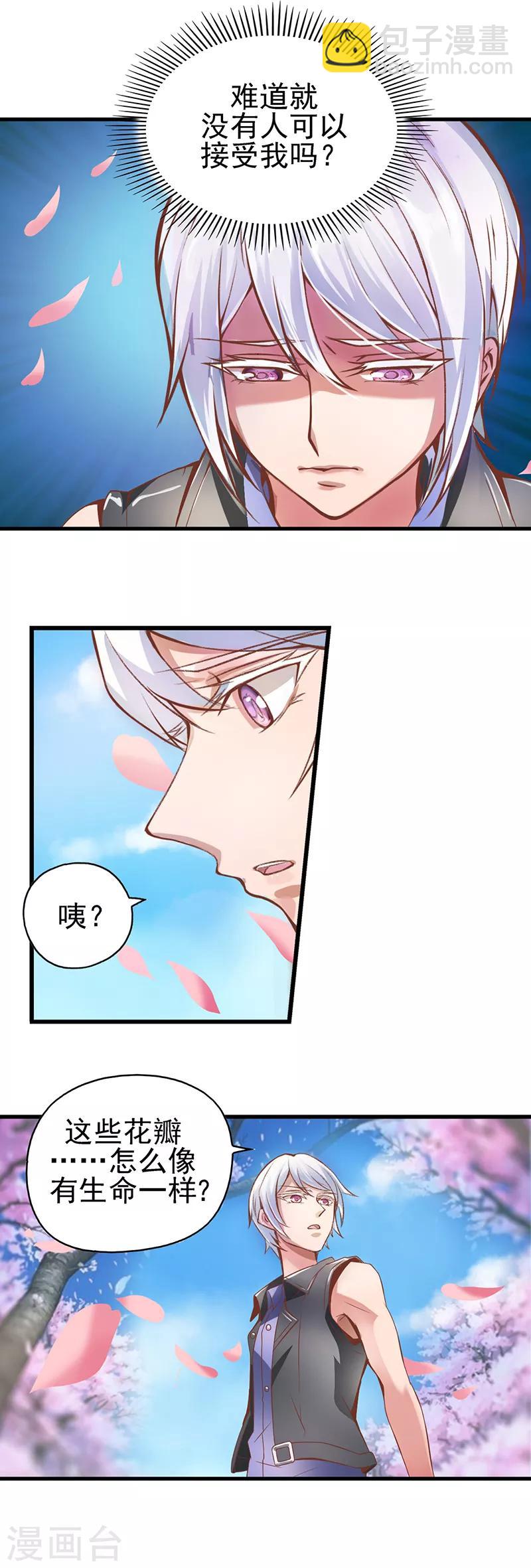 第19话 月光一样的男孩-第25话