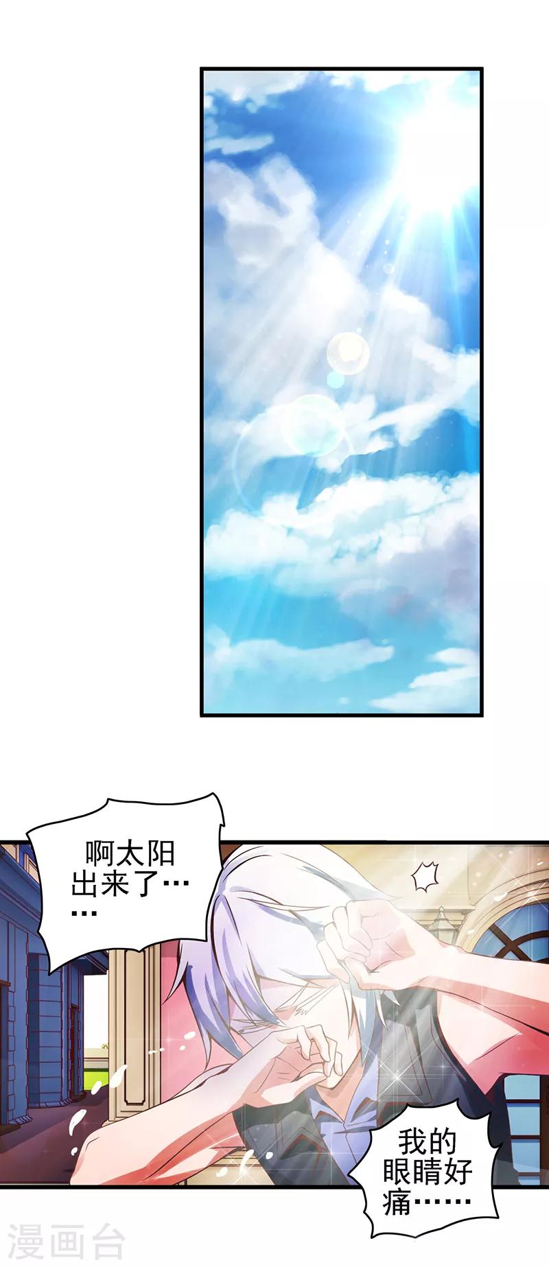 第19话 月光一样的男孩-第25话