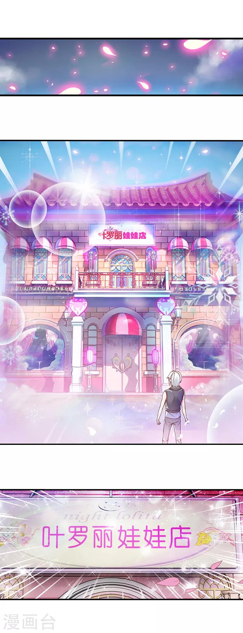 第19话 月光一样的男孩-第25话