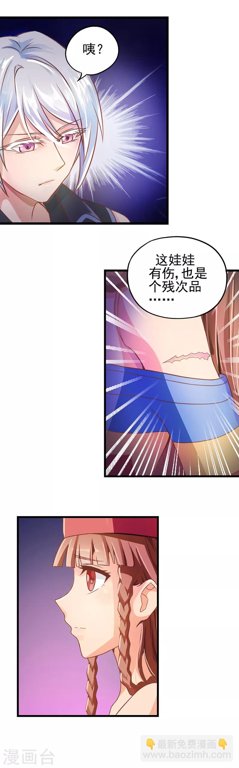 第19话 月光一样的男孩-第25话