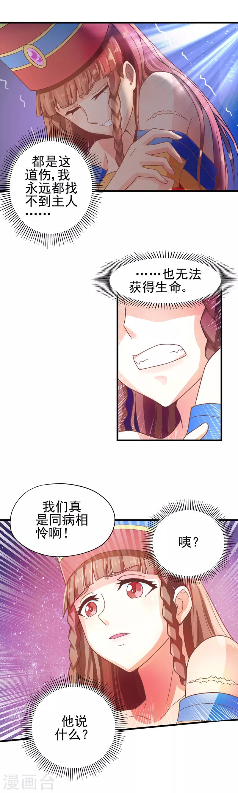 第19话 月光一样的男孩-第25话