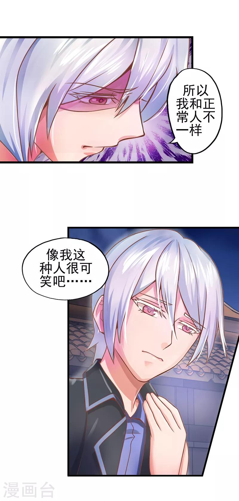 第19话 月光一样的男孩-第25话