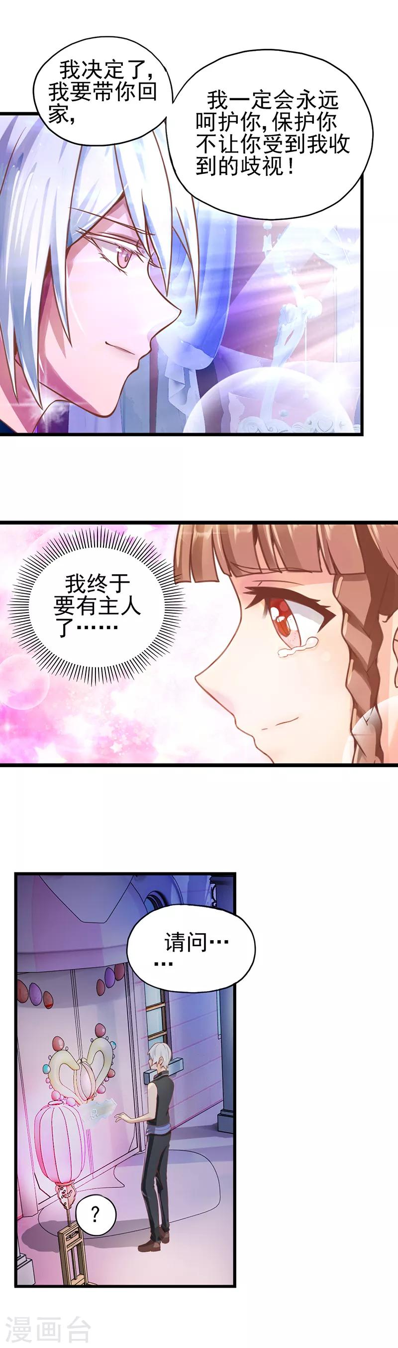 第19话 月光一样的男孩-第25话